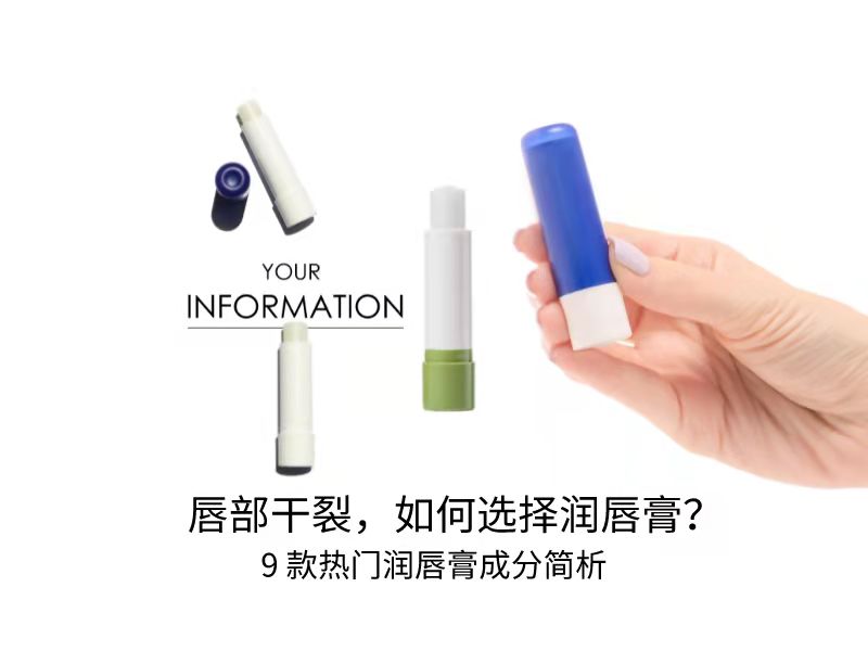 一年四季都要用润唇膏,学生党的冬天润唇膏怎么选