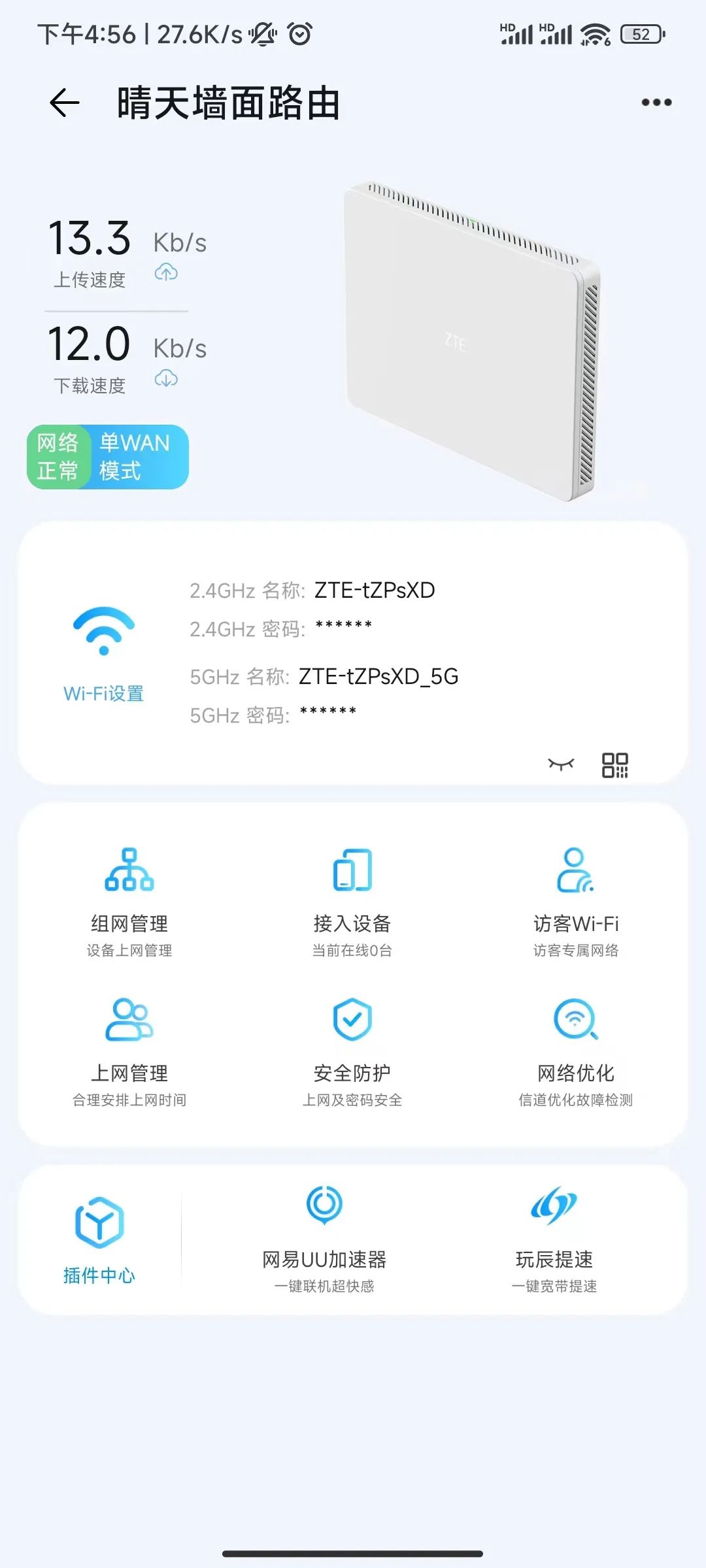 墙壁路由器好不好,晴天路由器穿墙效果