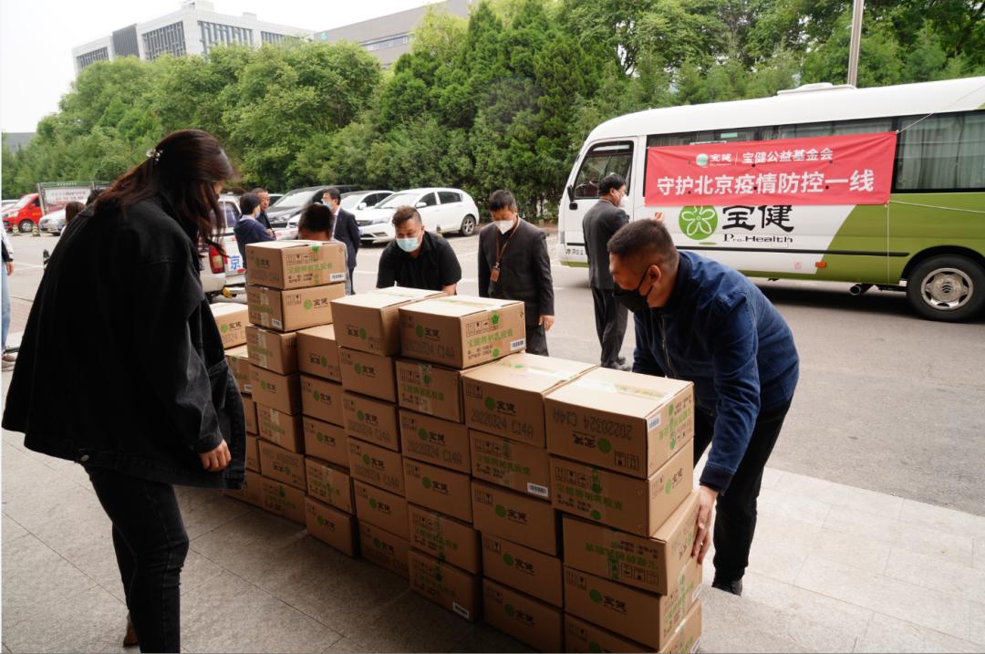 宝健捐赠1000万元物资，助力首都抗疫一线