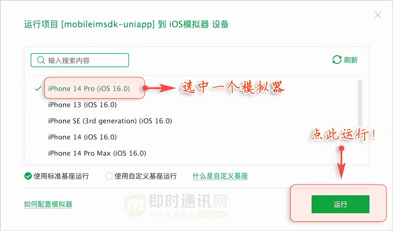 im即时通讯前端项目,im即时通讯sdk