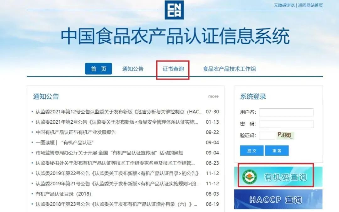 中国有机和绿色食品认证靠谱吗,中国有机和欧盟有机哪个好