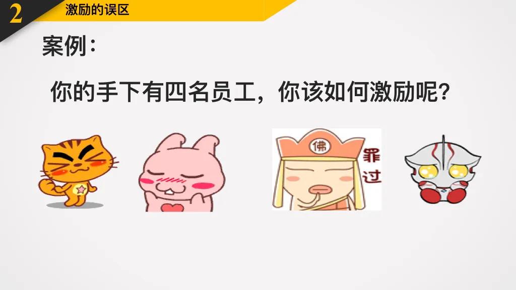 激励员工拼命工作的方法,熬夜加班的人怎么鼓励