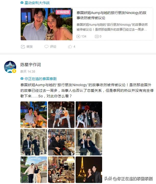 泰国评论陈星宇,陈星宇分享泰国娱乐新闻