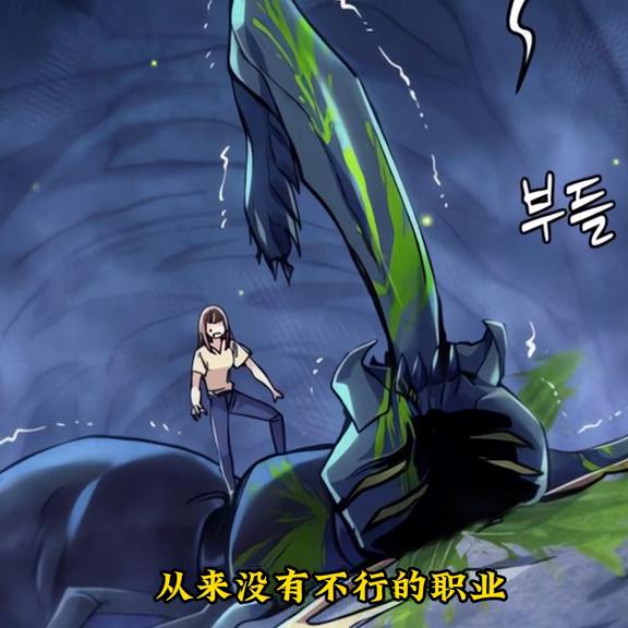 能打怪能舔包，强力辅助在此！#有声漫画