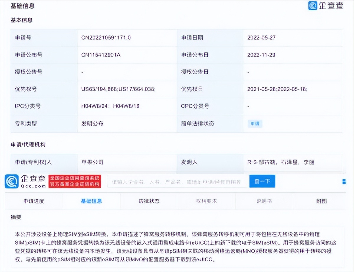 苹果实体sim卡和数字sim卡,苹果实体sim卡什么意思