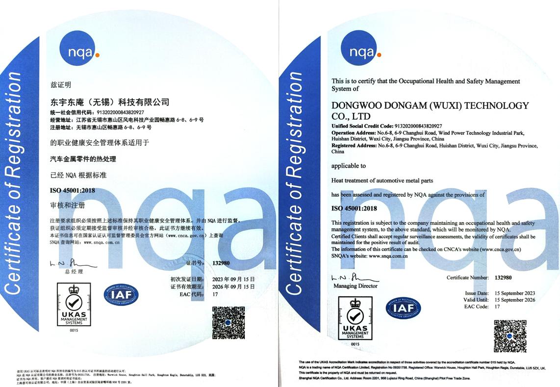 东宇东庵顺利通过ISO45001与ISO14001体系两项认证