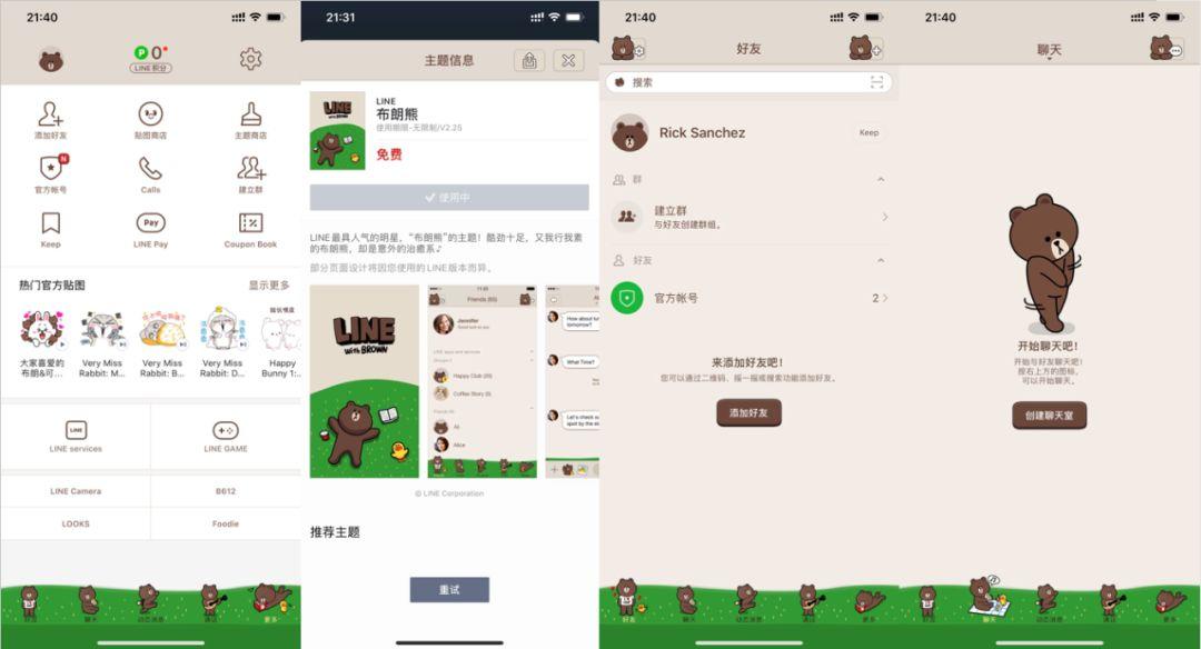 各个国家的“微信”是怎么赚钱的？中国微信最复杂