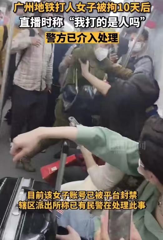 广州地铁打人大妈原视频,广州地铁大妈打人事件后续