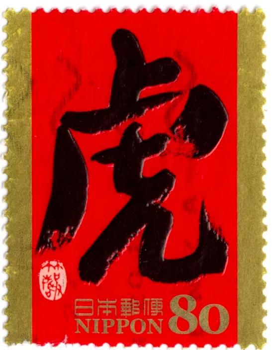 特约撰稿|闽江科学传播学者李芳：邮说老虎（三）虎邮票文化内涵