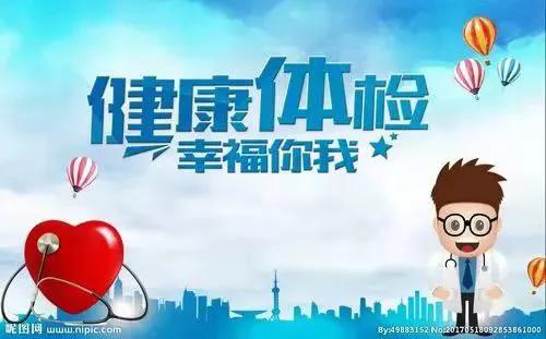 康波健康：健康管理时代，你的体检该“升级”了