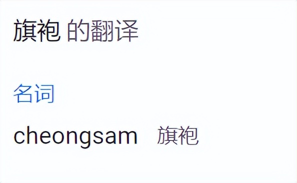 名创优品说旗袍是真的吗,名创优品旗袍惹争议