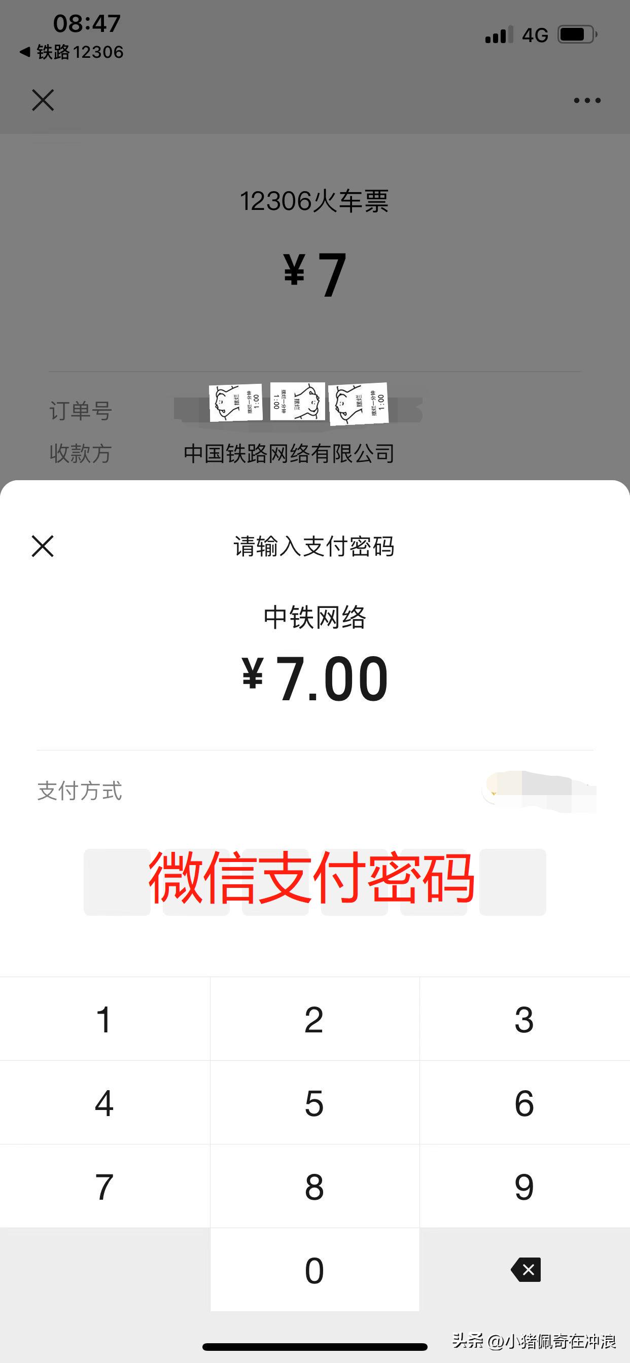 60岁老人怎样在网上购买优惠票,不会网上购票的老人怎么买票