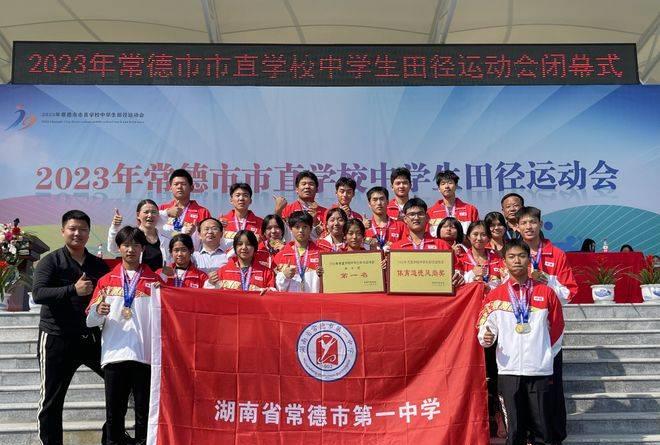 常德市十一中学四连冠,霸气夺冠2016