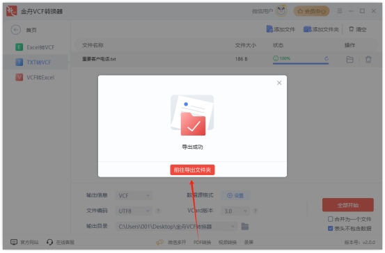 vcf文件怎么转换,vcf文件怎么用wps打开