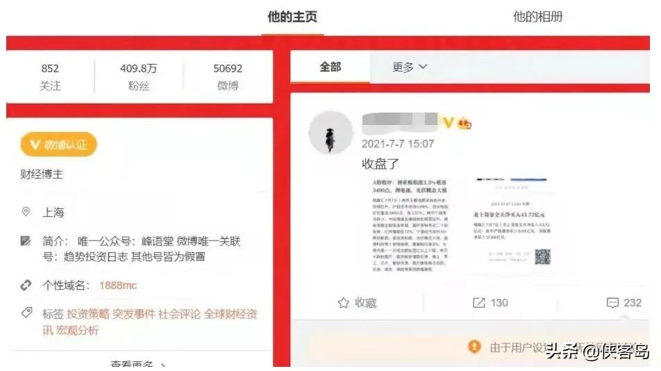 侠客岛：某些“金融大V”，是怎么割韭菜的？