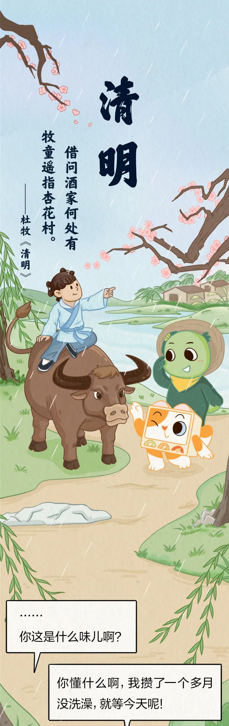 清明扫墓是在什么时候形成的习俗,清明除了踏青扫墓还有什么习俗