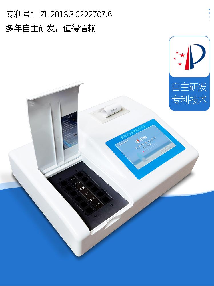 农药残留检测仪价格,农药残留检测仪公司