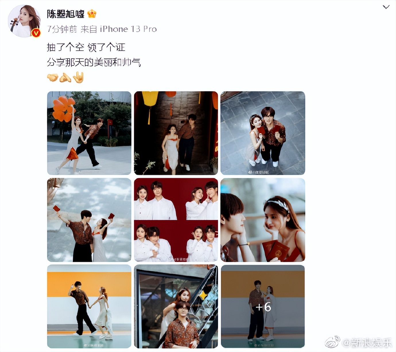 苏醒陆虎结婚了吗,陆虎陈曌旭结婚