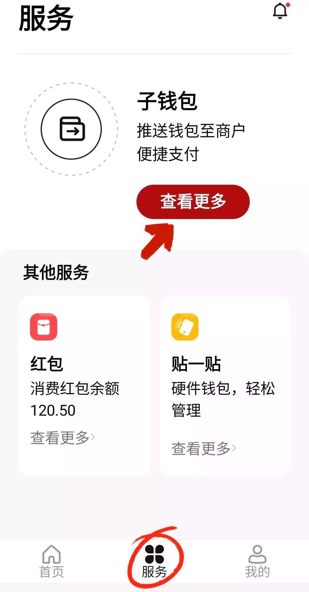 「2022欢动e厦」数字人民币红包如何使用呢?