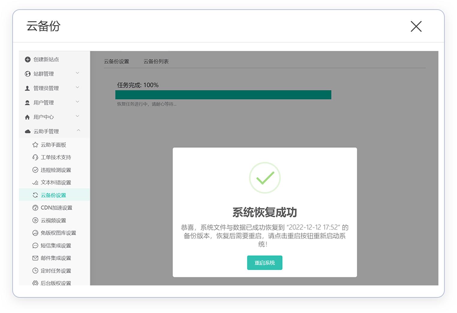 sscms演示,sscms是什么