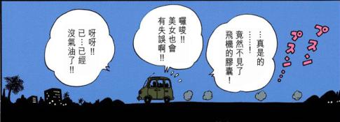 鸟山明七龙珠漫画,鸟山明七龙珠漫画原画