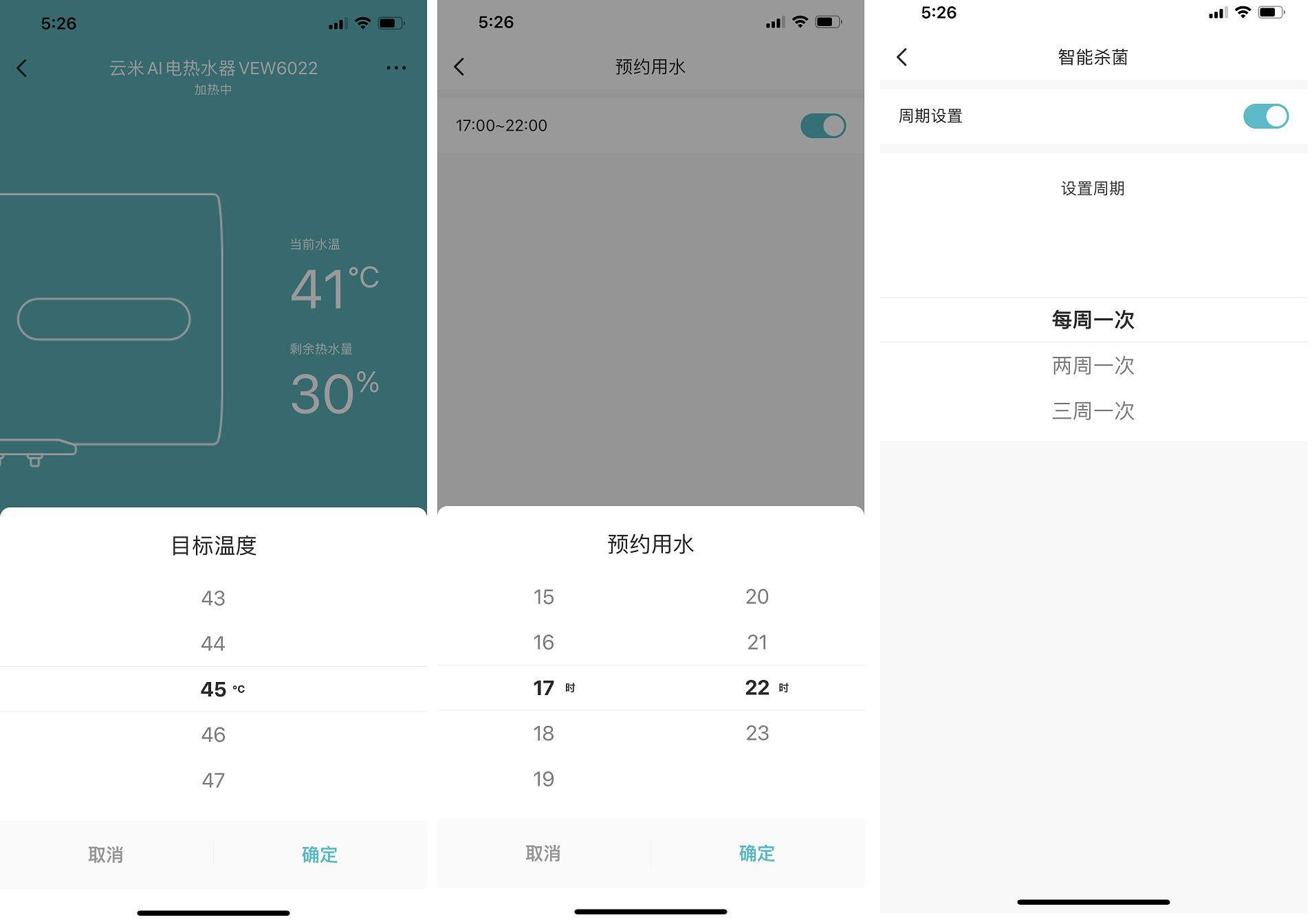 云米互联网电热水器air优享版评测,云米电热水器air1和2