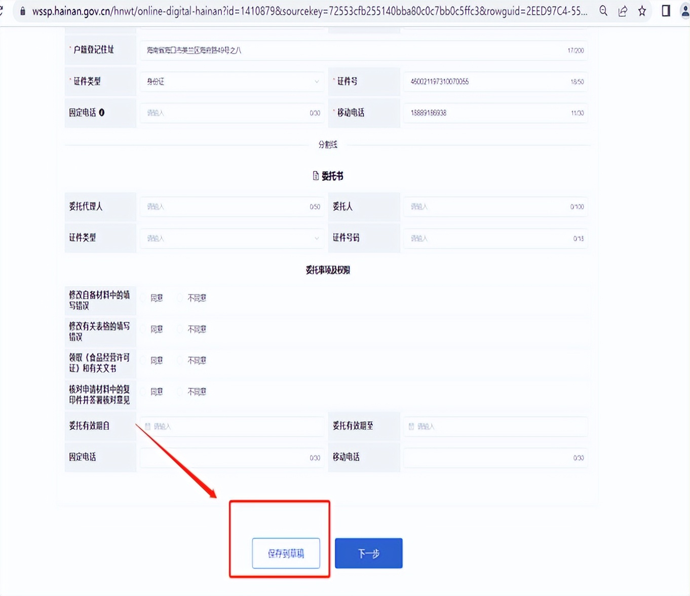 食品经营许可证网上申报视频教程,餐饮申办食品经营许可证正确做法