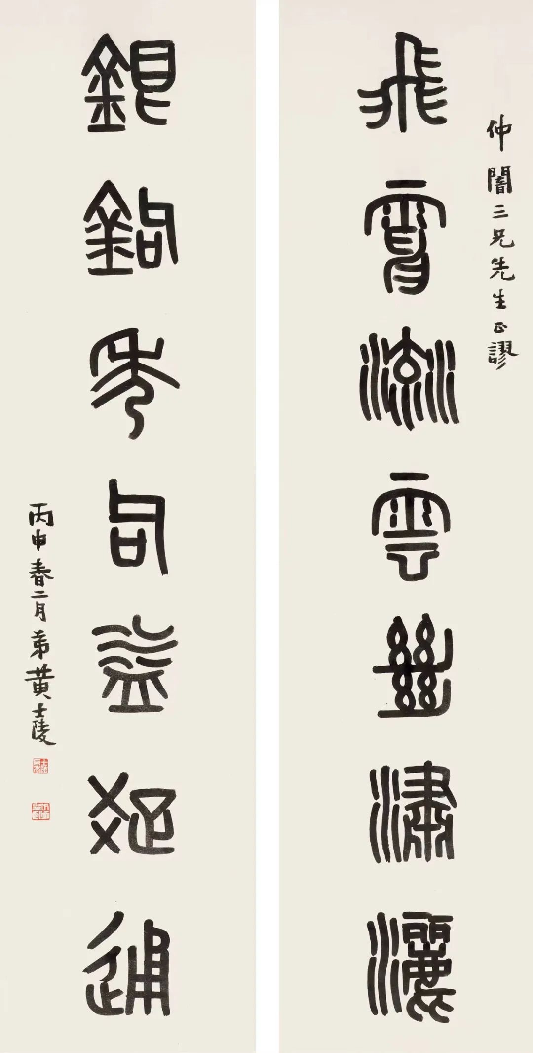 同古堂|与吴昌硕齐名的黄士陵，你了解多少？