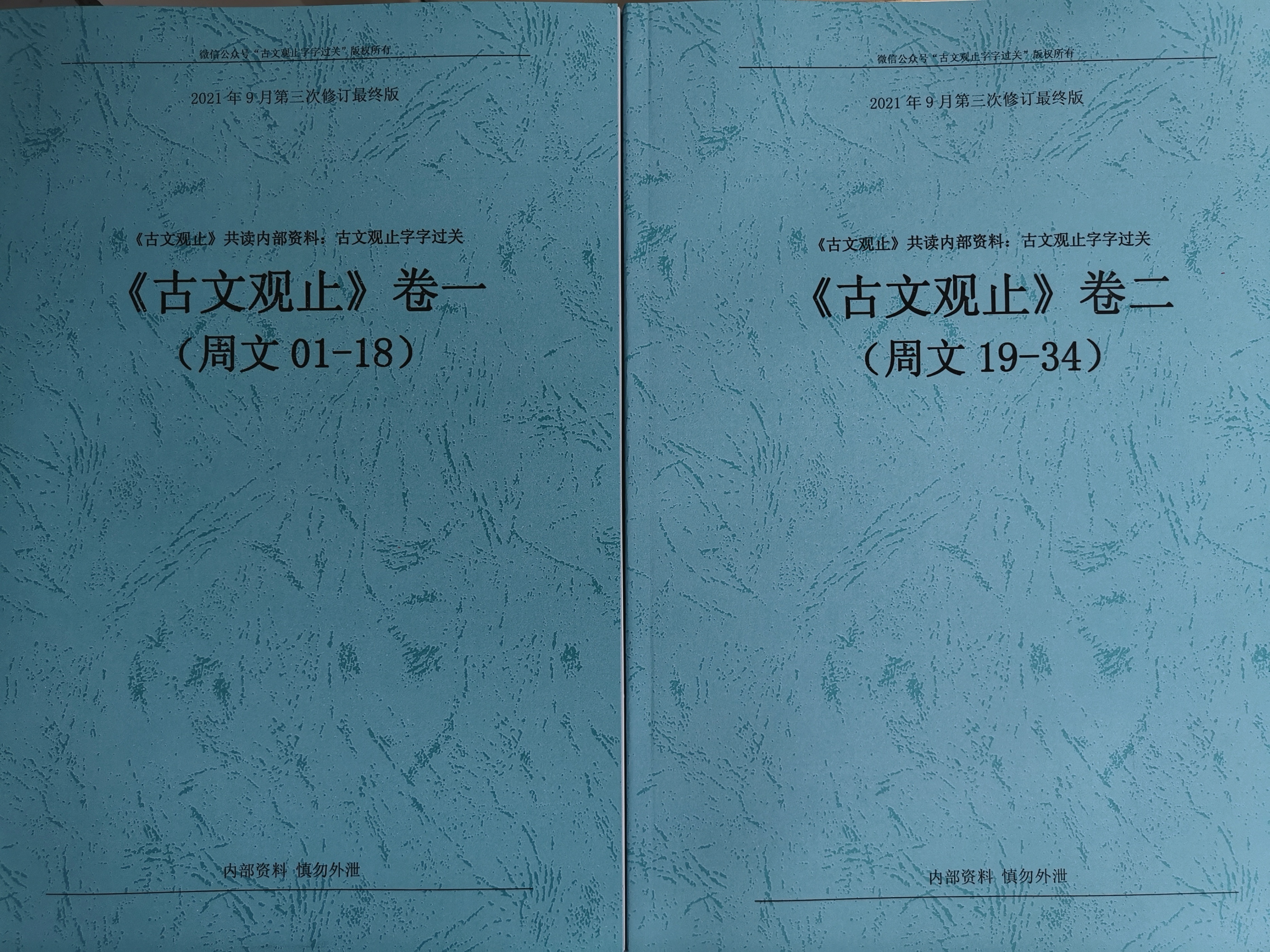 古文言文趣味解读,文言文可怕解读