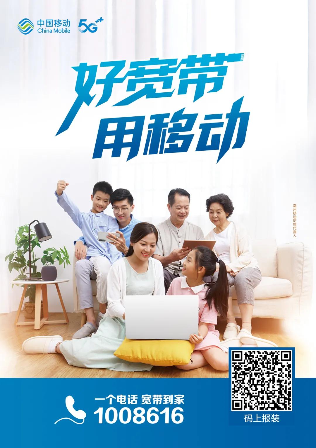 中国移动5g亚运之队,中国移动5g展会