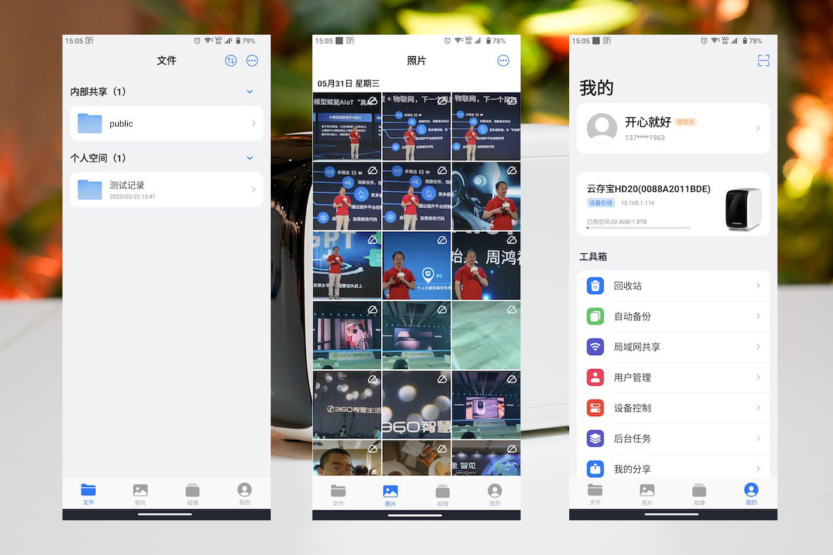 海美迪云存宝操作,海美迪云存宝评测