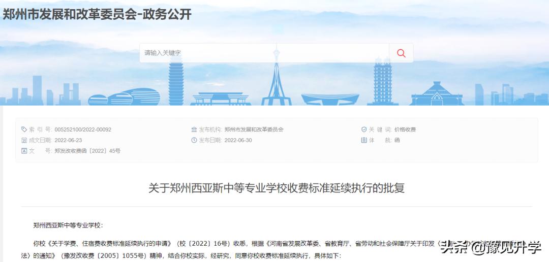 郑州中考二批次和民办高中怎么选,郑州中考民办学校录取规则是什么