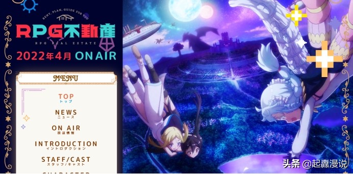 2022年四月新番一览简介表,2022年4月新番列表完整