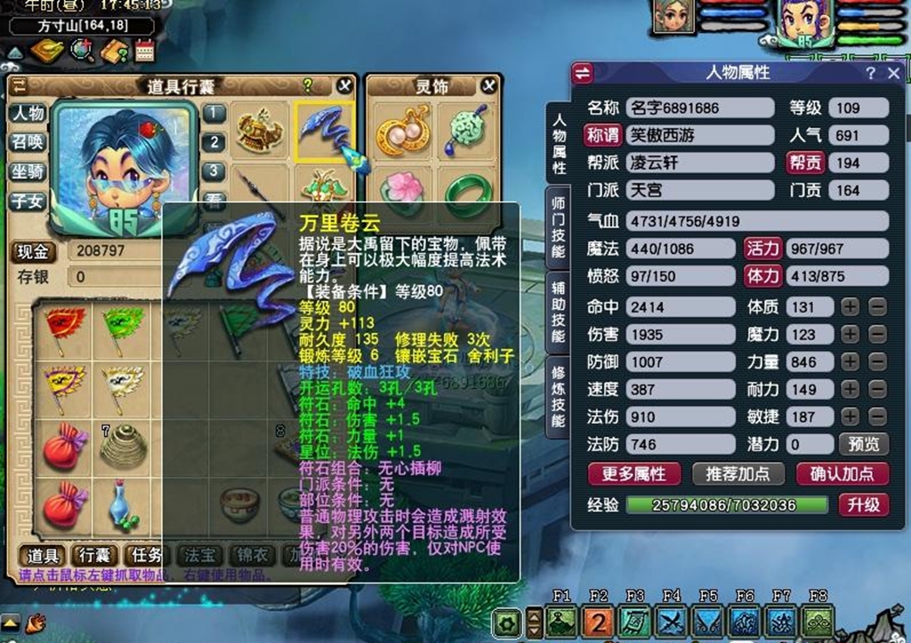 梦幻西游打造100到160,梦幻西游打造129得多少投资