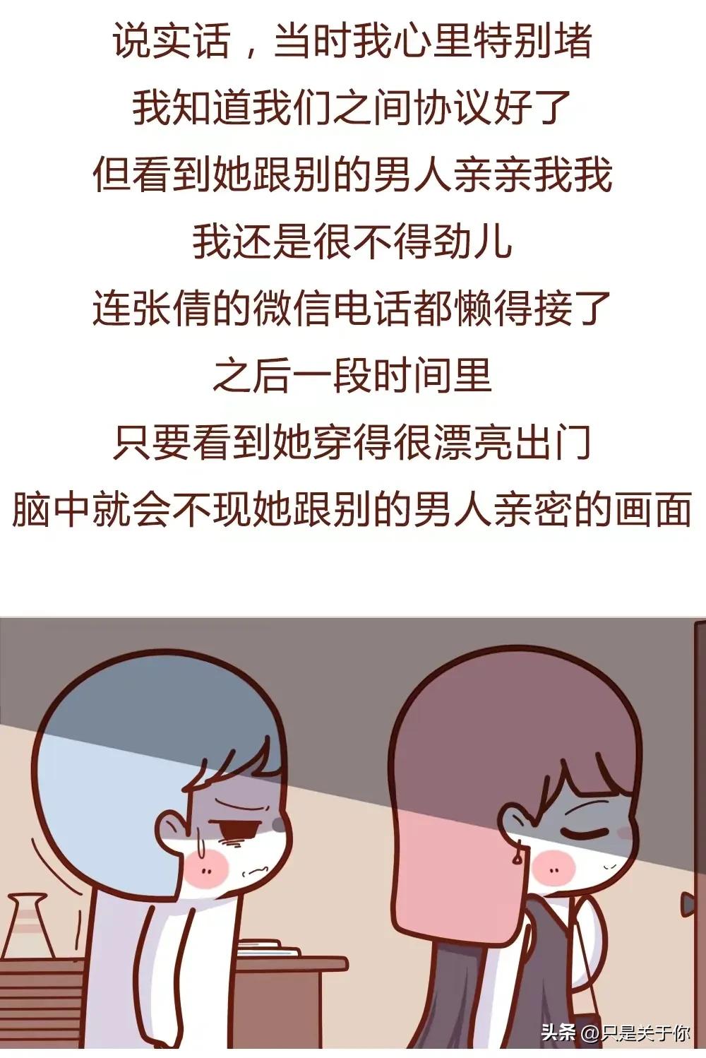 女人的婚后生活的真实写照漫画,真实的婚后生活状态漫画