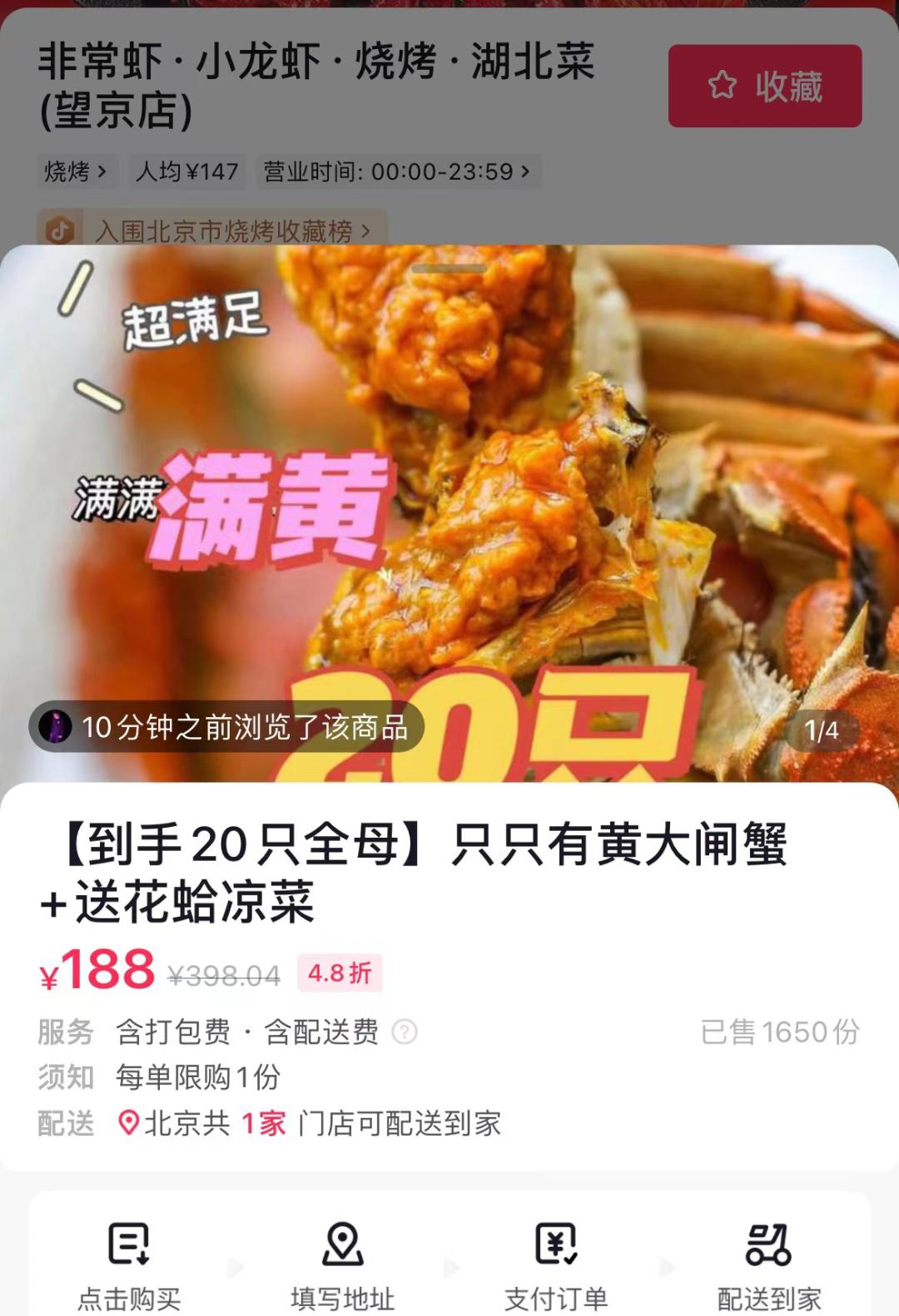 大闸蟹直播卖货第一名阳澄湖蟹王,大闸蟹直播卖货99元50只