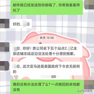亚马逊顶级卖家店铺被关,年销8亿的账号被封