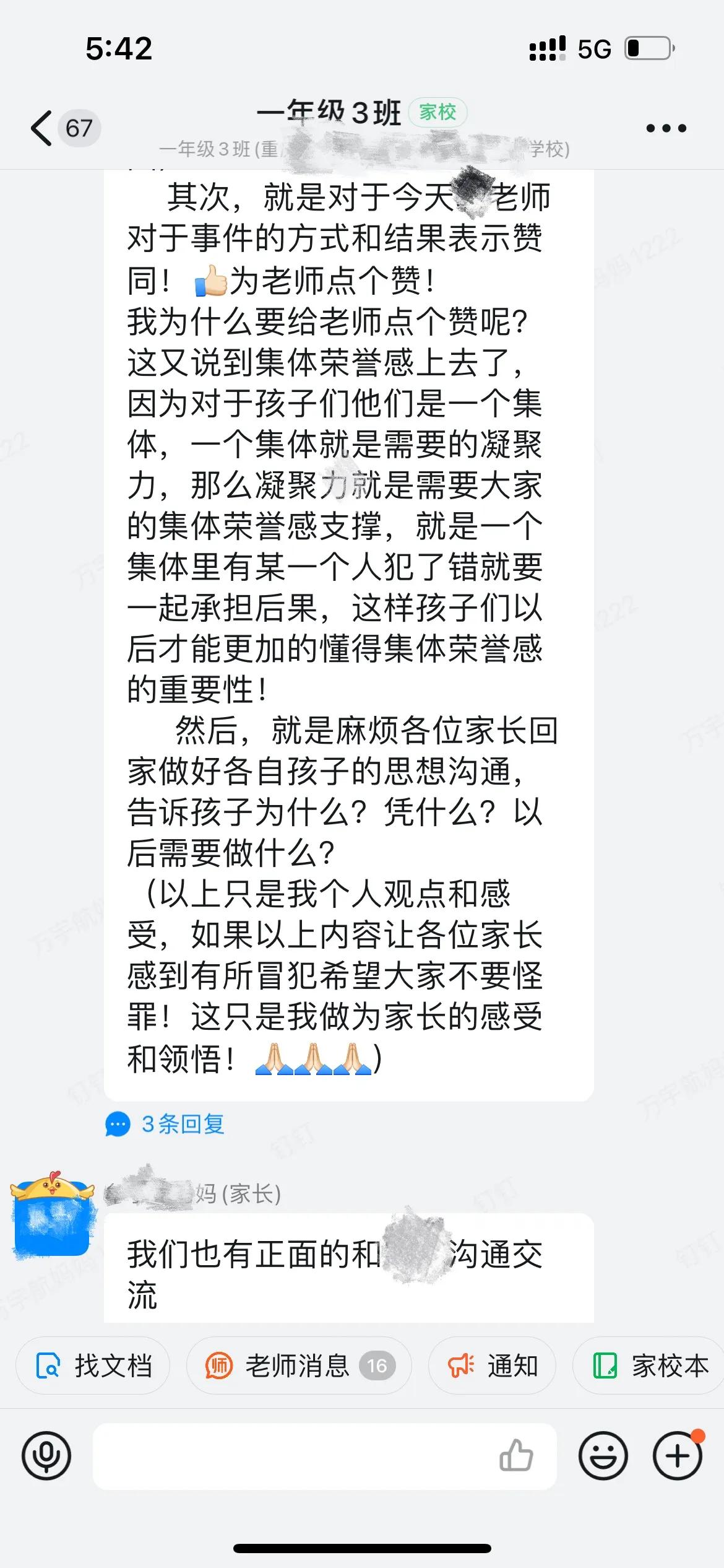 小学生学校罚蹲马步,学生被罚蹲马步违法吗
