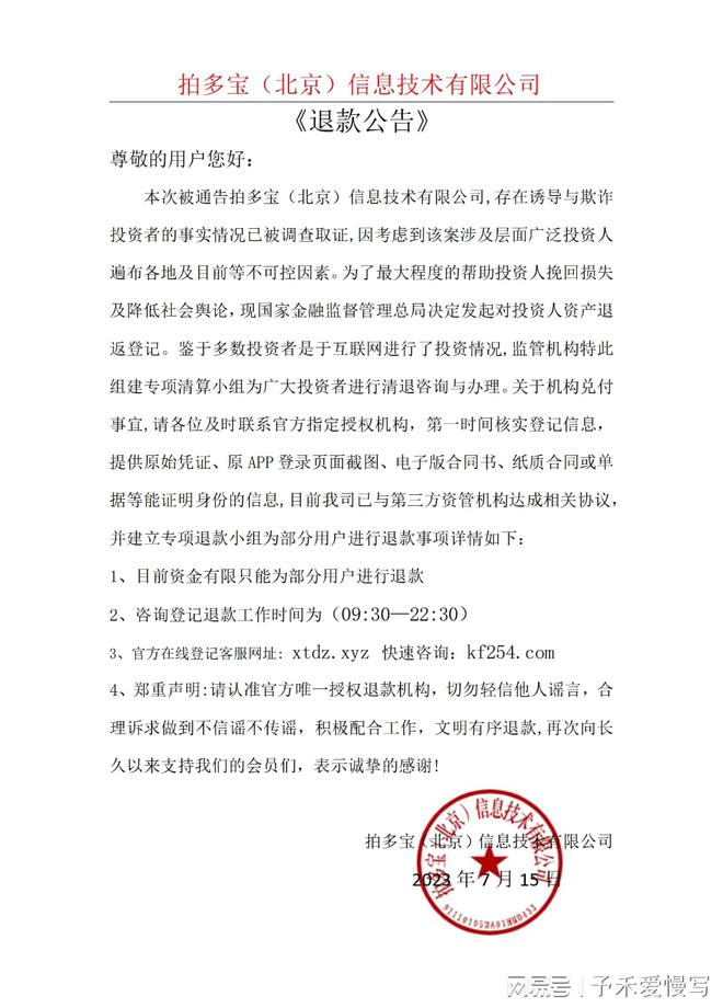 拍多宝平台靠谱吗,拍多宝崩盘过吗