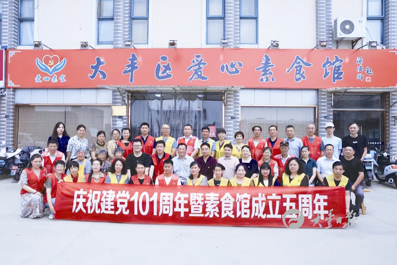 大丰素食,大丰爱心素食