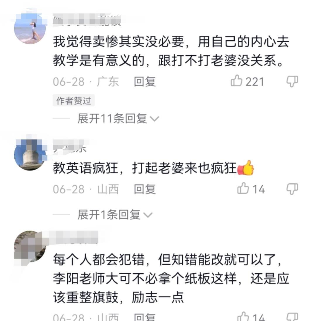 李阳落魄了吗,李阳真的落魄了吗
