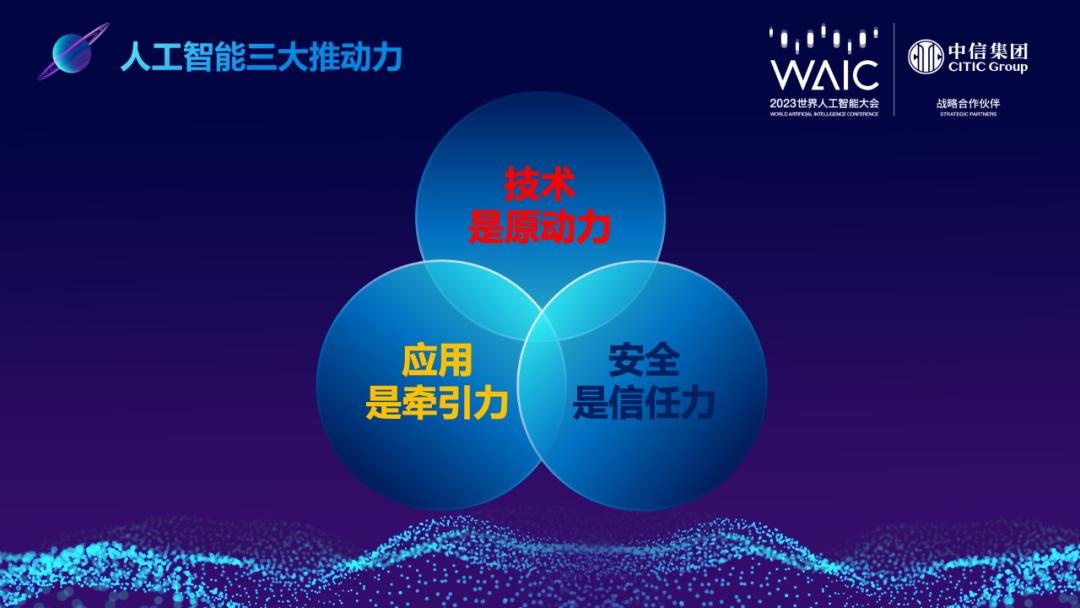 中信智库武超则：人工智能有十大发展趋势涵盖技术、应用及安全