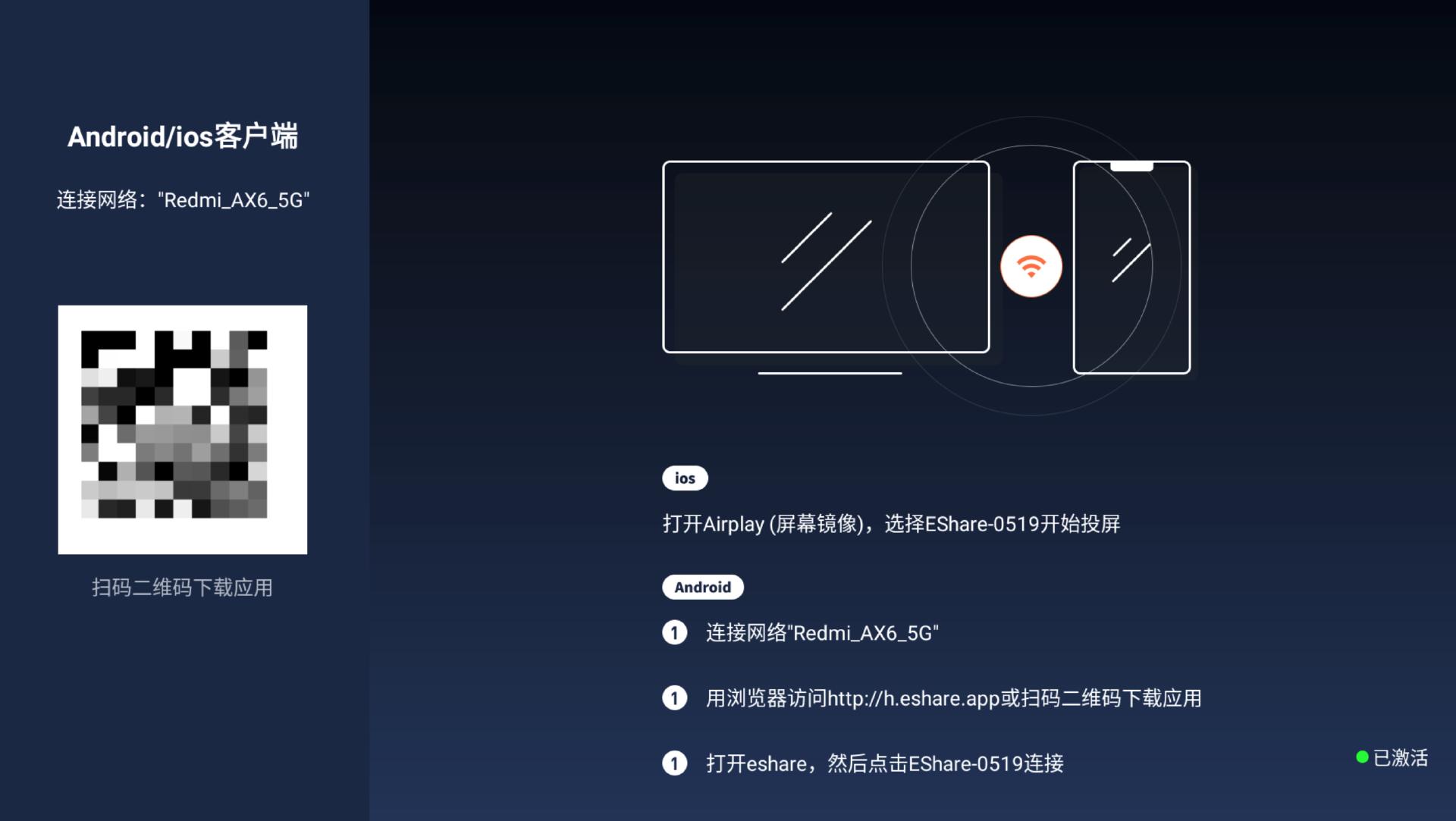 用自带系统的智慧显示器打造极简桌面——元创师H28使用分享