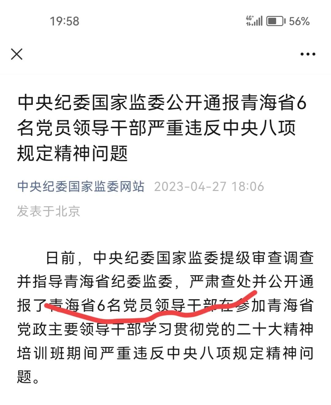 不能让“酒鬼”“色鬼”断送中华民族伟大复兴的道路前程！