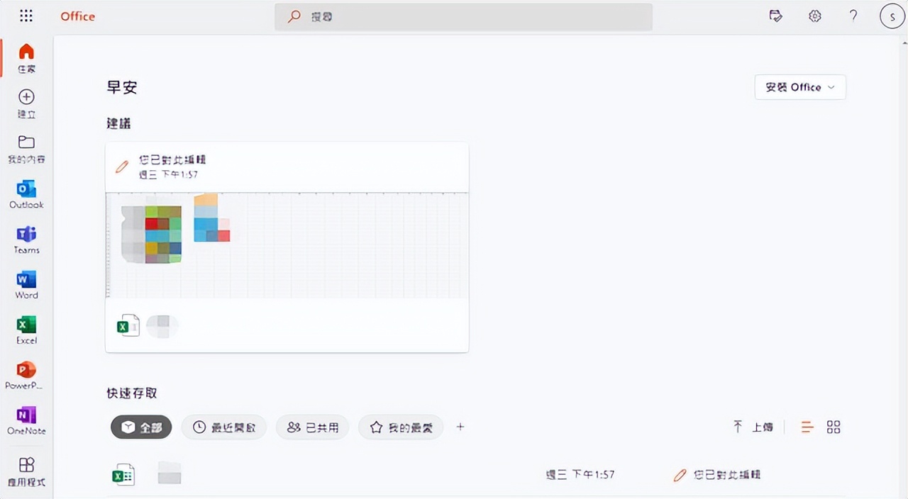 免费Office网页版，打开浏览器就能用