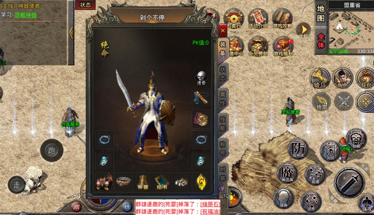 六职业传奇版本攻略,复古传奇三大职业新技能