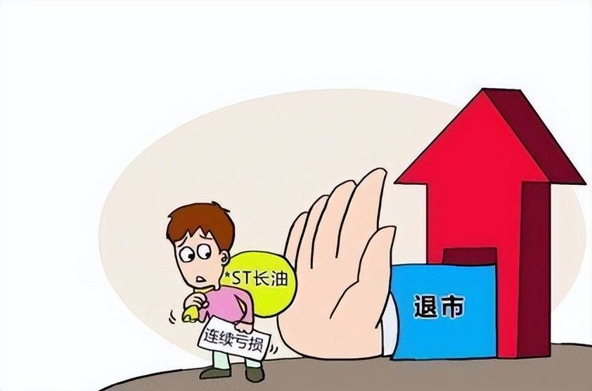 如果股票退市了股民的钱怎么办