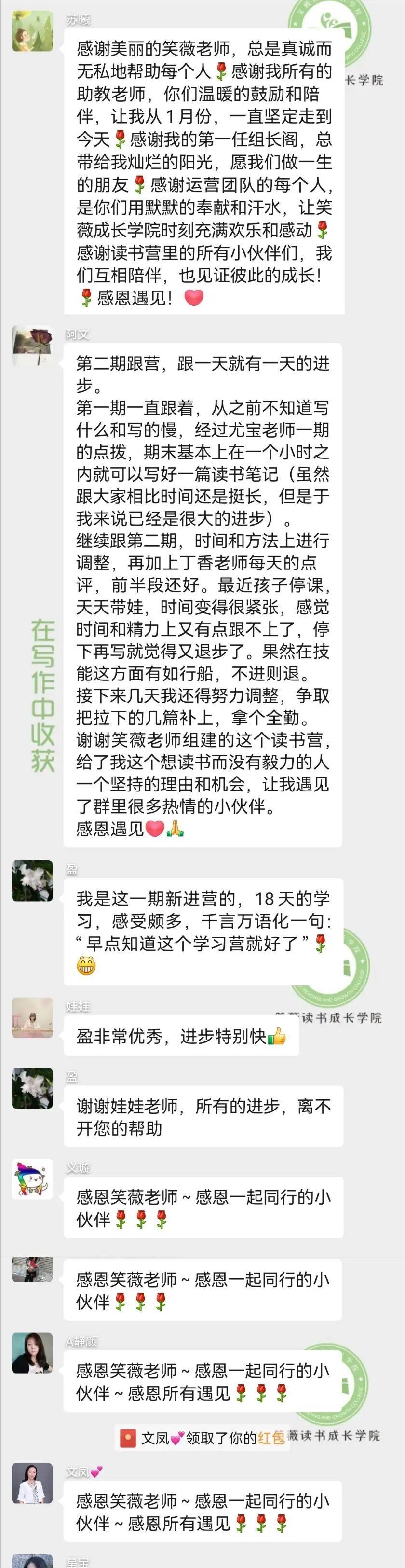 笑薇：北漂、裸辞、远嫁，30岁我用5年时间走上知识创业之路