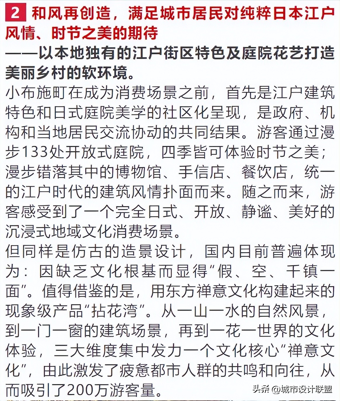 乡村振兴和乡村治理典型经验,乡村治理的发展与创新