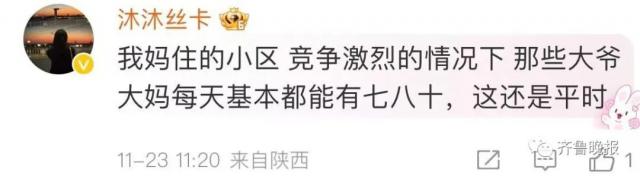 月薪过万冲上全国热搜榜,月入过万上热搜